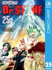 Dr.STONE 25（漫画）の電子書籍 - 無料・試し読みも！honto電子書籍ストア