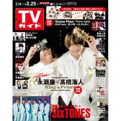 週刊 Tvガイド 静岡版 22年 2 25号 雑誌 の通販 Honto本の通販ストア