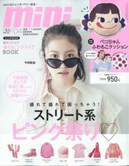 Mini ミニ 22年 04月号 雑誌 の通販 Honto本の通販ストア