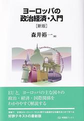 ドイツ経営学入門 (1980年) (有斐閣新書)+sobrape.com.br