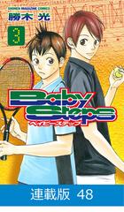 ベイビーステップ　全48巻 コミック】ベイビーステップ(全47巻)セット | 全巻セット