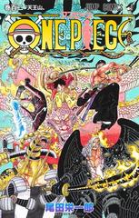 ＯＮＥ ＰＩＥＣＥ 巻１０２ （ジャンプコミックス）の通販/尾田