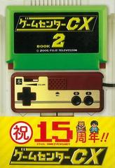 アウトレットブック ゲームセンターｃｘ ２の通販 酒井 健作 紙の本 Honto本の通販ストア