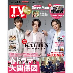 週刊 Tvガイド 静岡版 22年 4 1号 雑誌 の通販 Honto本の通販ストア