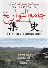【新品】モンゴル遊牧民生活辞典　3巻本　モンゴル語