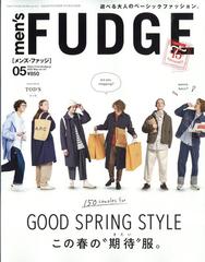 men's FUDGE (メンズ・ファッジ) 2022年 05月号 [雑誌]の通販 - honto