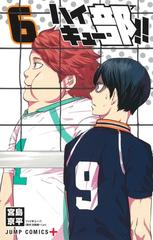 ハイキュー部 6 ジャンプコミックス の通販 宮島 京平 ジャンプコミックス コミック Honto本の通販ストア