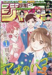 週刊少年ジャンプ 22年 4 25号 雑誌 の通販 Honto本の通販ストア