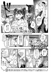 ヤンキー娘になつかれて今年も受験に失敗しそうです＜連載版＞35話 全てにケリをつけてやる！ 万感のクライマックス（漫画）の電子書籍 - 無料・試し読みも ！honto電子書籍ストア