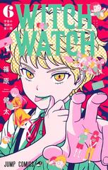 ウィッチウォッチ ６ ジャンプコミックス の通販 篠原 健太 ジャンプコミックス コミック Honto本の通販ストア