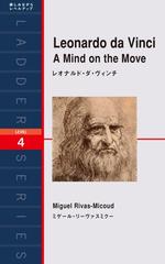 Leonardo Da Vinci A Mind On The Move レオナルド ダ ヴィンチの電子書籍 Honto電子書籍ストア