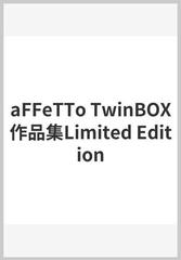 セール人気商品 aFFeTTo TwinBox作品集 Limited Edition 大型本 - 本