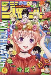 週刊少年ジャンプ 22年 5 30号 雑誌 の通販 Honto本の通販ストア