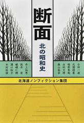 エンタメ/ホビー北方領土と昭和史 昭和天皇誕生100年を記念して - www