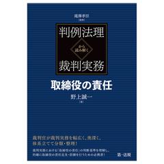 人気を誇る 【裁断済み】判例による離婚原因の実務 人文/社会 - ams