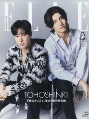 東方神起特別版 ｅｌｌｅ ｊａｐｏｎ エル ジャポン 22年 07月号 雑誌 の通販 Honto本の通販ストア