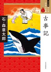 マンガ日本の古典 ワイド版 32巻セット