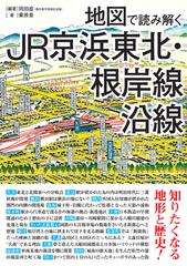 貴重 JR京浜東北線・根岸線 停車駅ご案内 路線図-