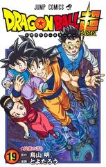 ＤＲＡＧＯＮＢＡＬＬ超 １９ （ジャンプコミックス）の通販/鳥山 明