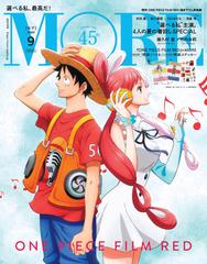 ワンピースフィルムレッド描きおろし表紙 増刊more モア 22年 09月号 雑誌 の通販 Honto本の通販ストア