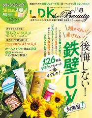Ldk The Beauty エル ディー ケー ザ ビューティー 21年8月号の電子書籍 Honto電子書籍ストア