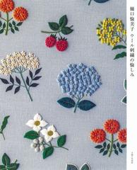 樋口愉美子ウール刺繡の愉しみの通販/樋口 愉美子 - 紙の本：honto本の