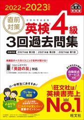 適当な価格 ランキング総合1位 英検準2級過去6回2022直前対策3回過去問