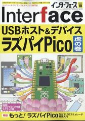 Interface (インターフェース) 2022年 10月号 [雑誌]の通販 - honto本