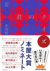 「キングダム 」1〜54巻 公式クイズ本付き