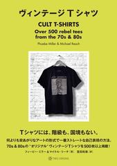 ヴィンテージＴシャツの通販/フィービー・ミラー/マイケル・リーチ