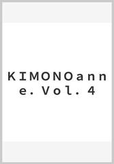 ＫＩＭＯＮＯａｎｎｅ ｖｏｌ．４