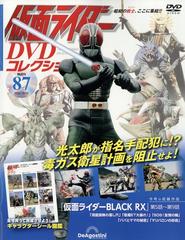 仮面ライダーＤＶＤコレクション 2022年 10/25号 [雑誌]の通販 - honto