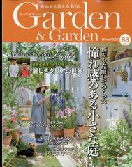 ガーデン ＆ ガーデン 2022年 12月号 [雑誌]