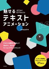 魅せるＡｆｔｅｒ Ｅｆｆｅｃｔｓテキストアニメーション