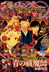 ジャンプsq 22年12月号 漫画 の電子書籍 無料 試し読みも Honto電子書籍ストア