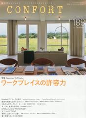 Confort コンフォルト 22年 12月号 雑誌 の通販 Honto本の通販ストア
