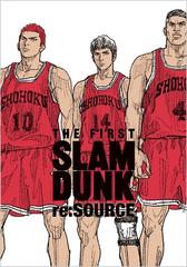 ＴＨＥ ＦＩＲＳＴ ＳＬＡＭ ＤＵＮＫ ｒｅ：ＳＯＵＲＣＥ （愛蔵版コミックス）