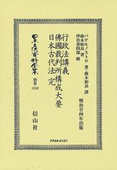 日本立法資料全集 別巻１３５９ 行政法講義