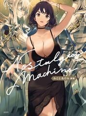みことあけみ moradacanaa.com.br