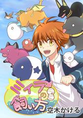ミイラの飼い方 227話 茂木朝 漫画 の電子書籍 無料 試し読みも Honto電子書籍ストア