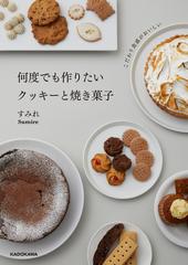 焼き菓子 メレンゲクッキー ご予約受付 更新致しました - 食品