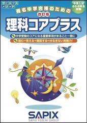 サントップアウトレット】中学受験理科天体・小学4年算数文章題DVD全11