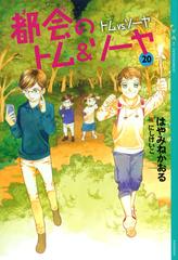 珪化木オレゴン州USA新生代第三期文学/小説 - 文学/小説