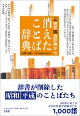 資格の種類と取り方事典/三省堂/三省堂-