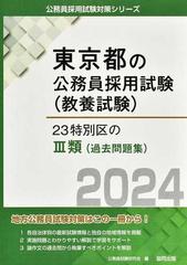 よろしくお願いします2023年度 公務員教養試験対策講座 資格の大原24冊