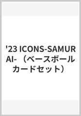 BBMベースボールカードセット2023 ICONS-SAMURAI-の通販 - 紙の本