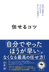 その他まかせる経営のすすめ方 - その他