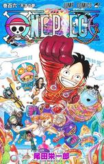 ＯＮＥ ＰＩＥＣＥ 巻１０６ 天才の夢 （ジャンプコミックス）