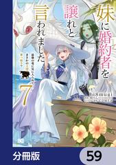 妹に婚約者を譲れと言われました 最強の竜に気に入られてまさかの王国