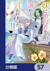 妹に婚約者を譲れと言われました 最強の竜に気に入られてまさかの王国